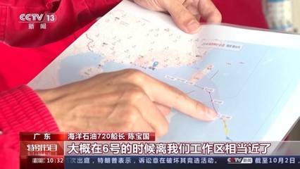 深海作业如何应对台风?首张三千米海底地质勘探图何时发布?详情